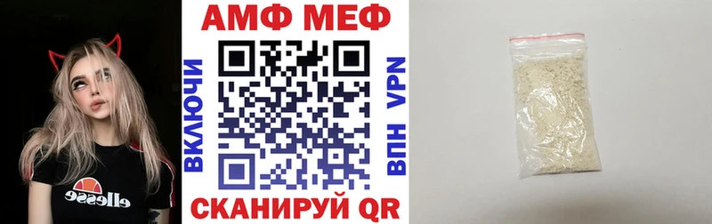 АМФ Розовый  Серов 