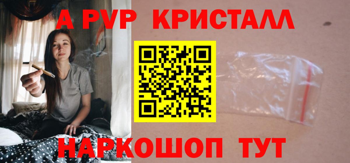 Alpha PVP СК КРИС Серов