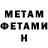 Метамфетамин пудра Milorad Volokh