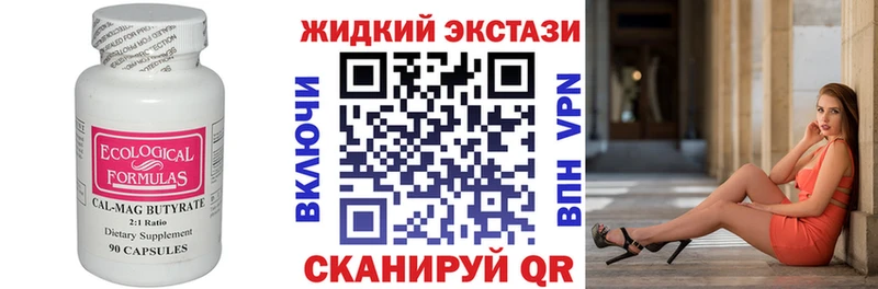 БУТИРАТ бутандиол  Серов 