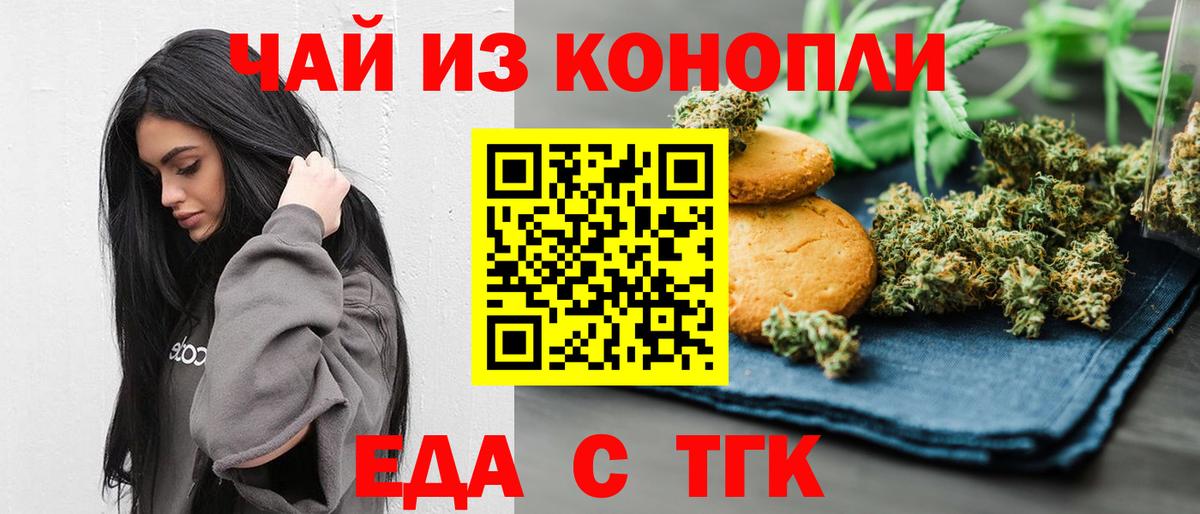 Печенье с ТГК марихуана  Вход с VPN  Серов 