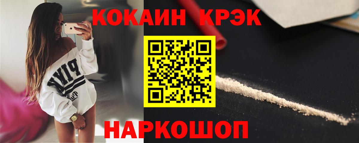 Cocaine 99%  КОКАИН  Cocaine Перу  Серов  Вход с VPN 