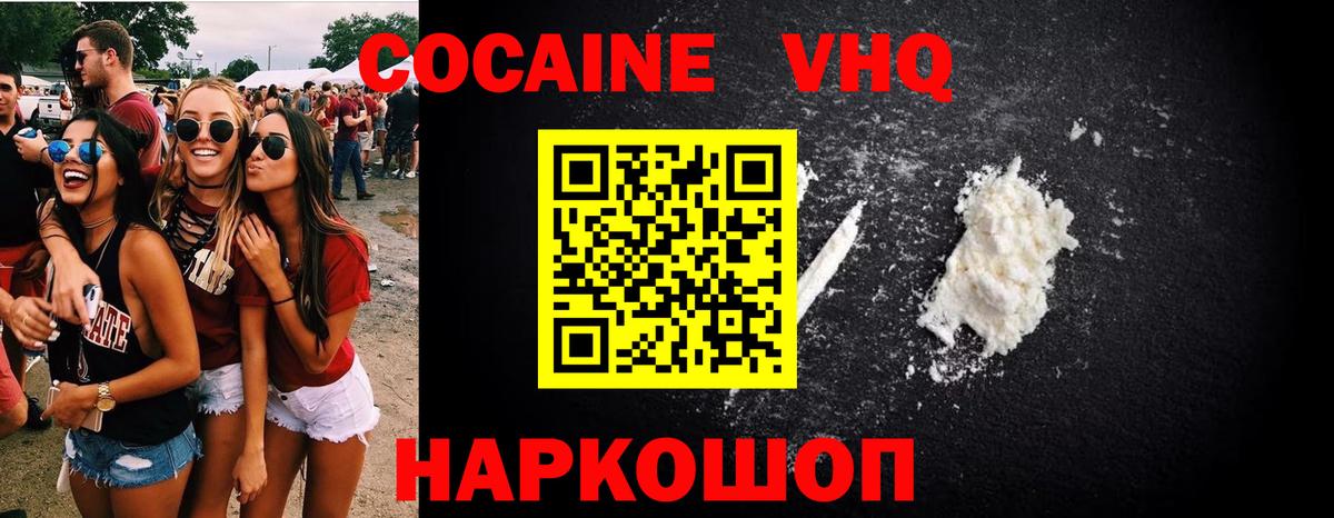 Кокаин Fish Scale Серов