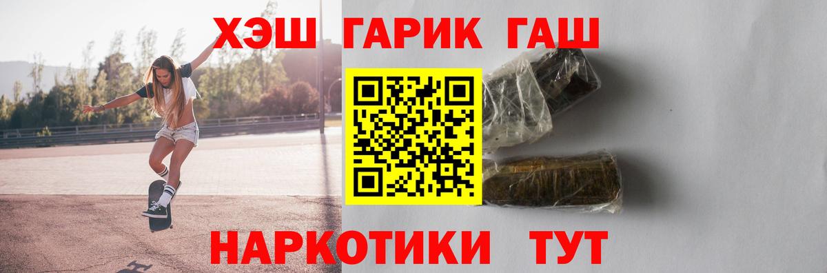 Гашиш гарик Серов