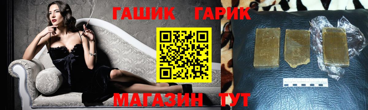 Серов  ГАШ hashish  Гашиш гашик  купить наркотик  Вход с VPN 