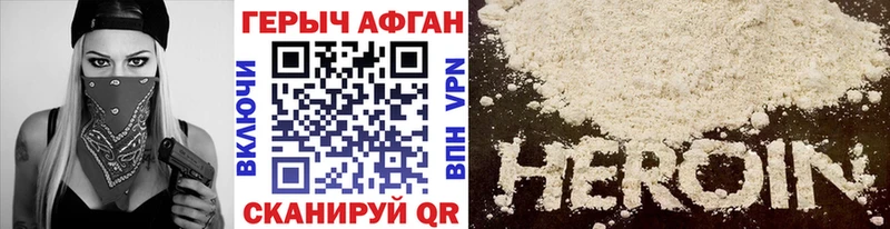Героин хмурый  Серов 