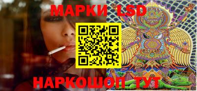 марки lsd Славянск-на-Кубани