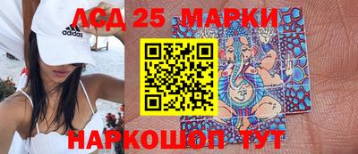 марки lsd Славянск-на-Кубани