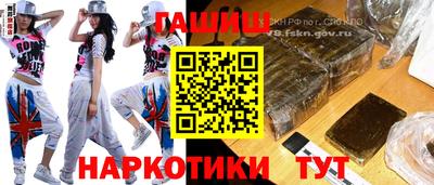 гидра Сланцы