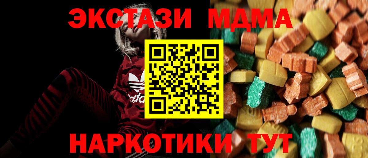 Серов  МДМА кристаллы  MDMA молли  Вход с VPN 