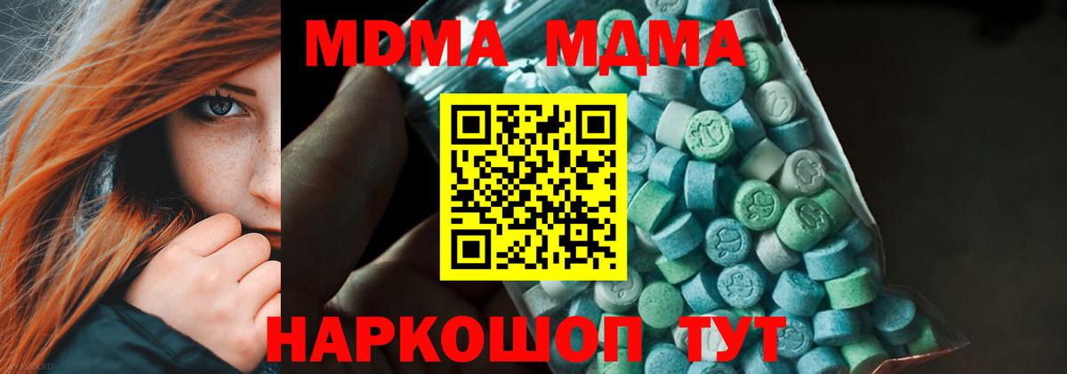 МДМА молли Серов