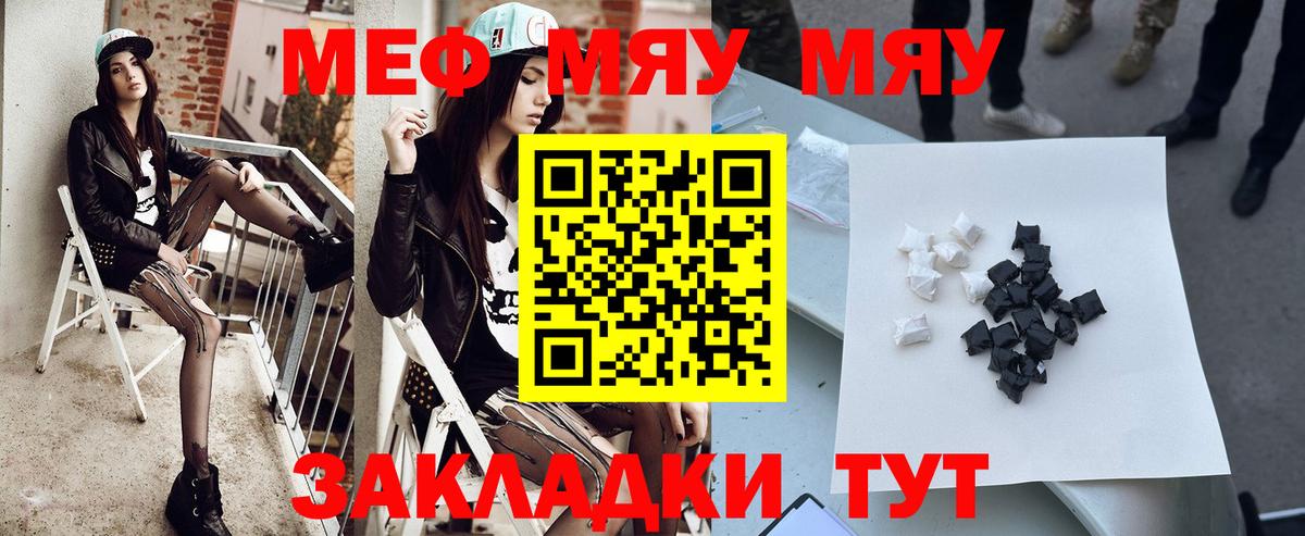 МЕФ кристаллы Серов