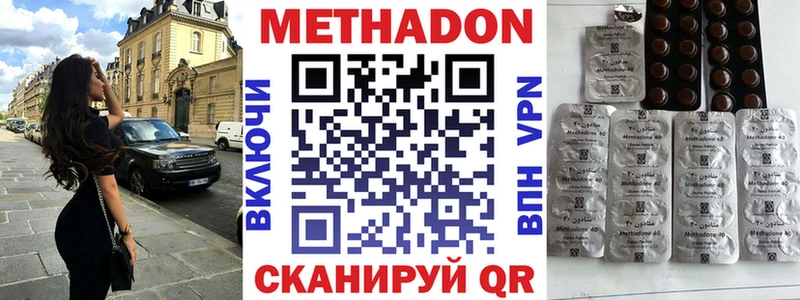 как найти   Серов  Метадон кристалл 