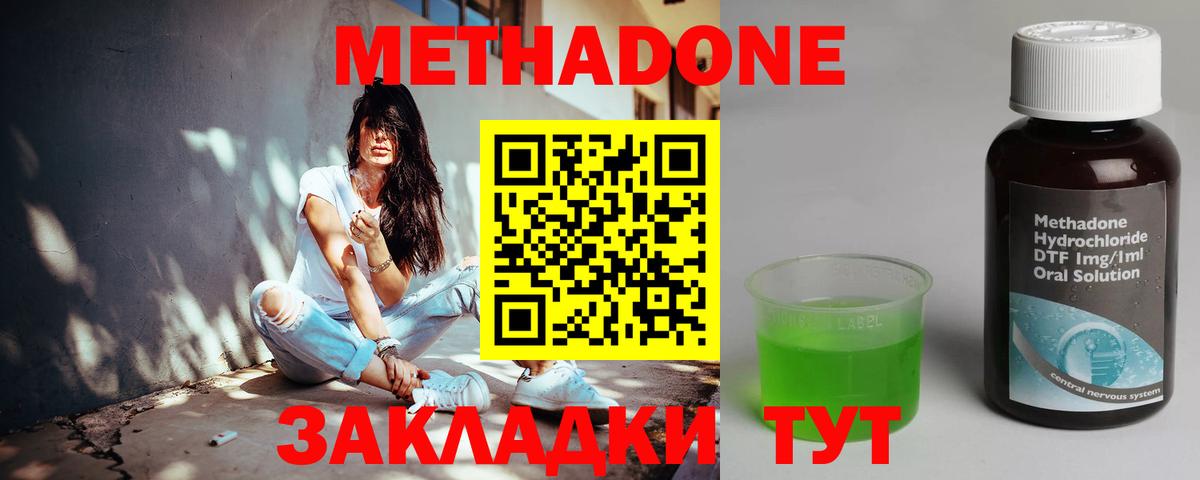Метадон methadone  Вход с VPN  МЕТАДОН VHQ  Серов 