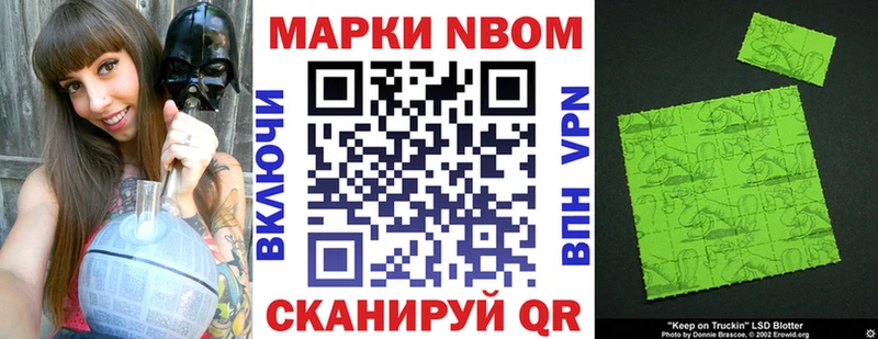 Марки N-bome 1,8мг  Серов 