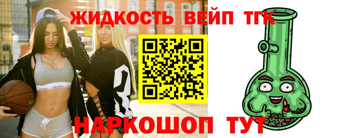 Дистиллят ТГК Wax  Вход с VPN  ТГК концентрат  как найти закладки  Серов 